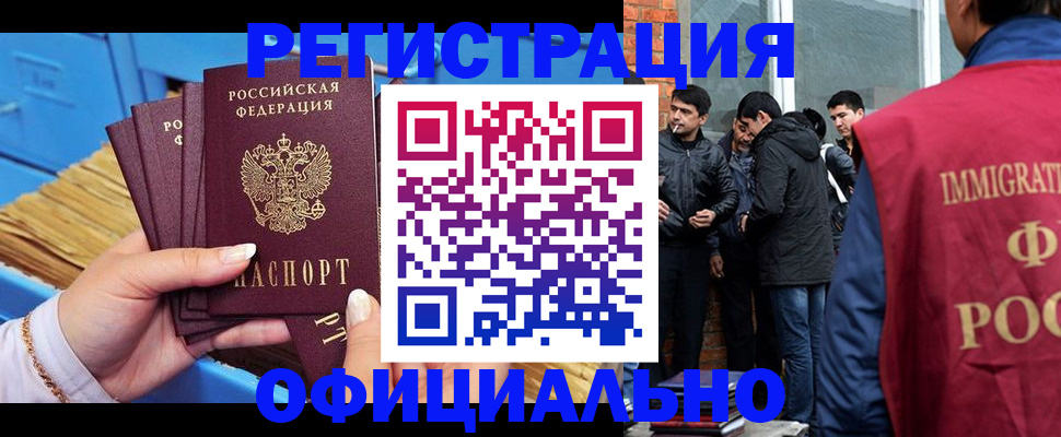 временная регистрация в Выксе
